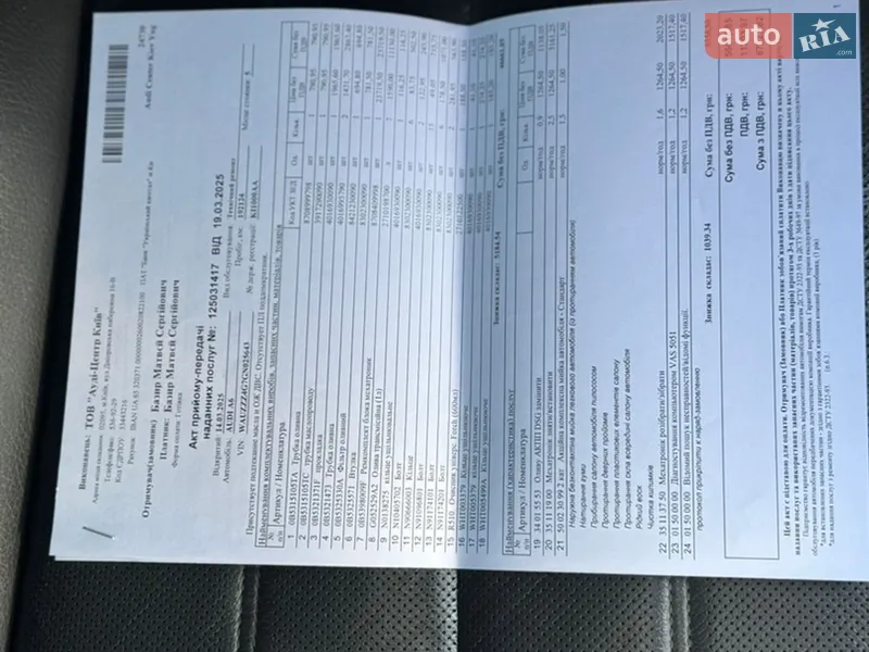 Седан Audi A6 2015 в Киеве документ