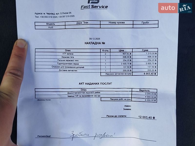 Универсал Audi A6 2002 в Кицмани