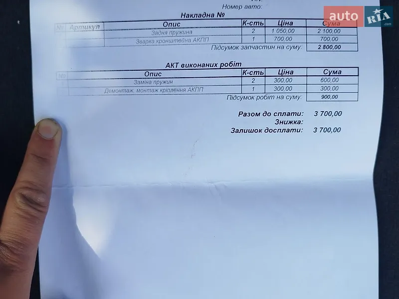 Универсал Audi A6 2002 в Кицмани документ