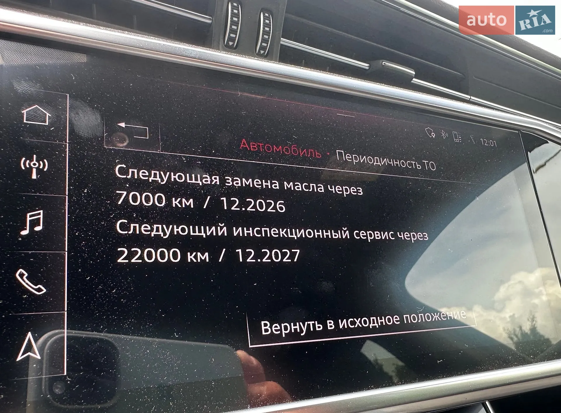 2018 Audi A6 - мініатюра 34