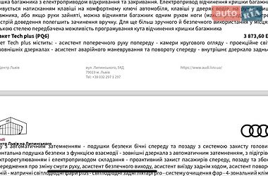 Седан Audi A6 2025 в Львові