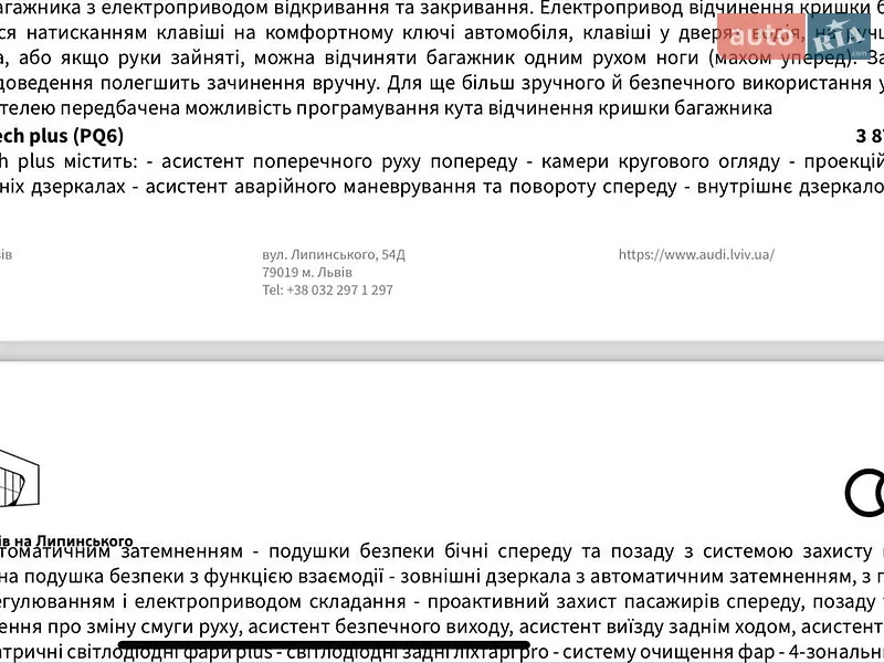 Седан Audi A6 2025 в Львові документ
