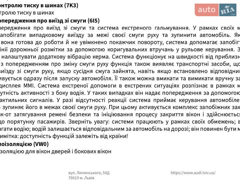 Седан Audi A6 2025 в Львові