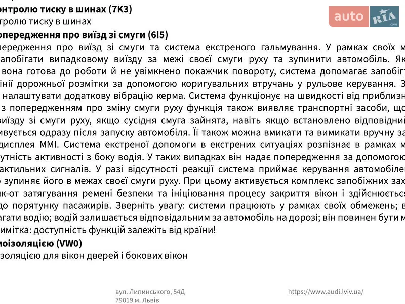 Седан Audi A6 2025 в Львові документ