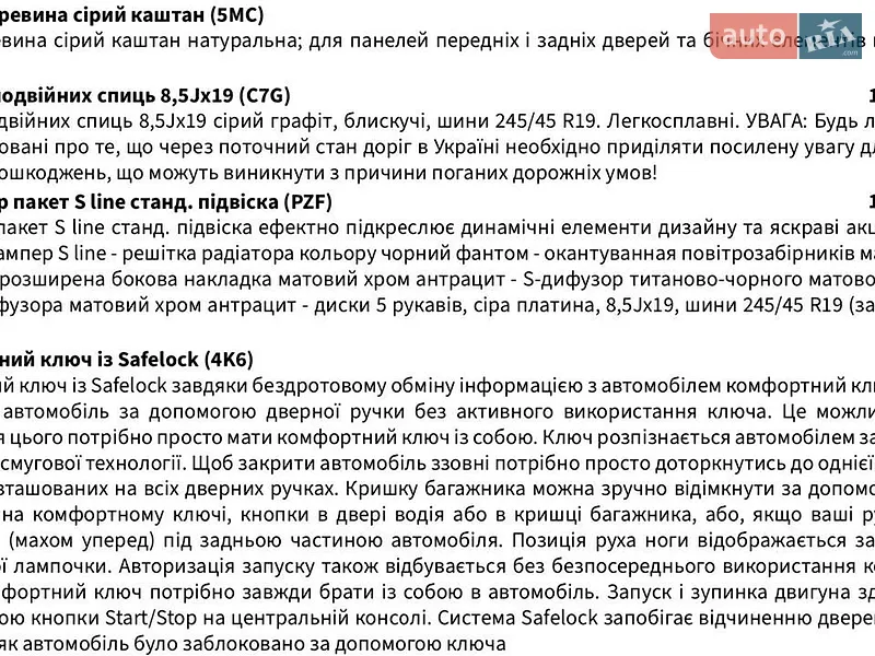 Седан Audi A6 2025 в Львові документ