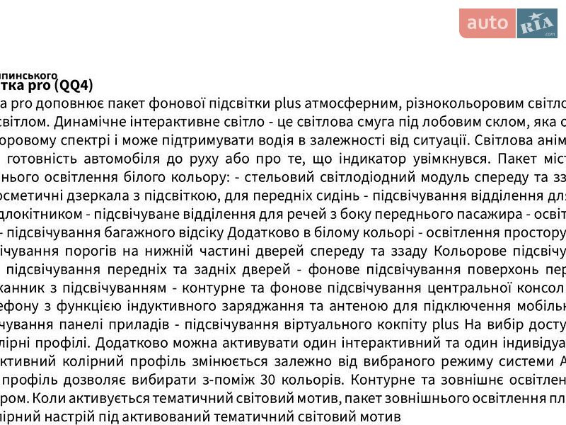 Седан Audi A6 2025 в Львові