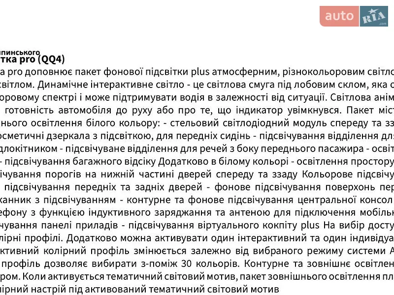 Седан Audi A6 2025 в Львові документ