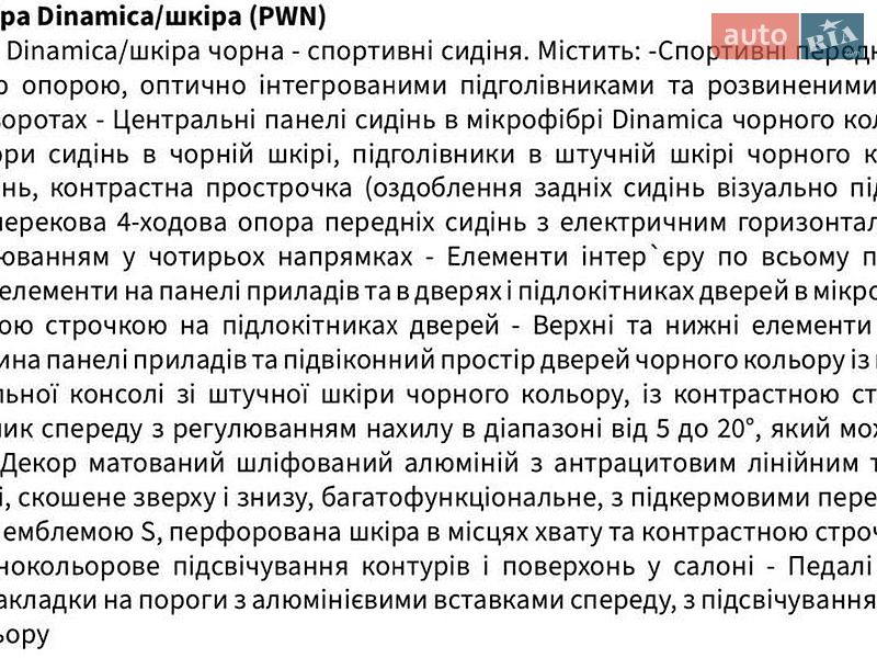 Седан Audi A6 2025 в Львові