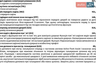 Седан Audi A6 2025 в Львові