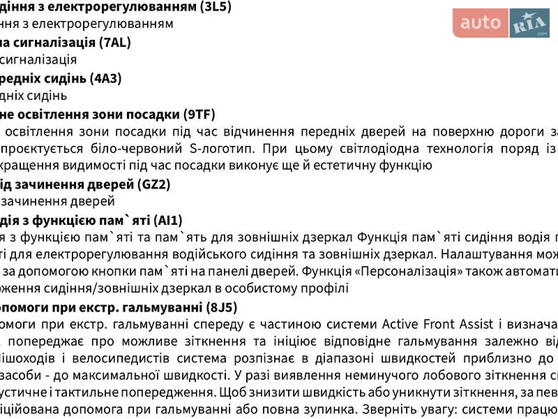 Седан Audi A6 2025 в Львові документ