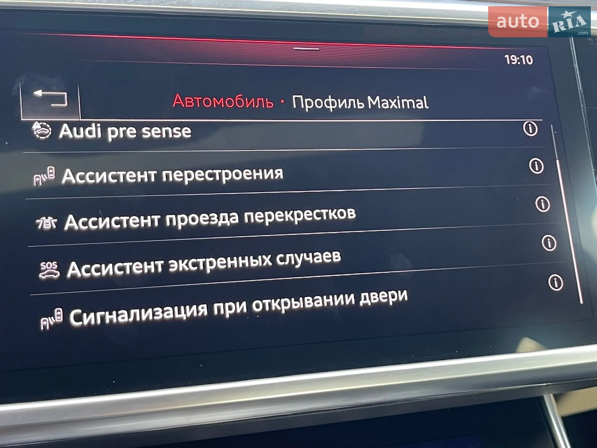 2020 Audi A6 - мініатюра 34