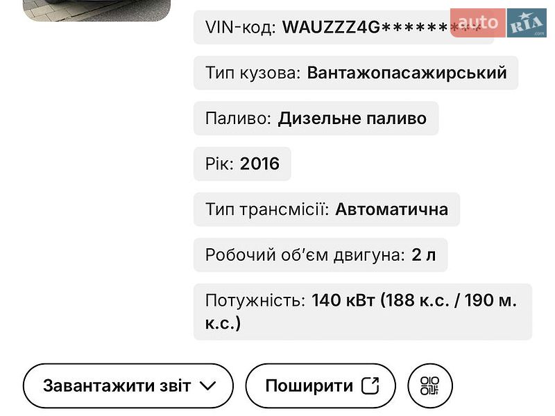 Універсал Audi A6 2016 в Бориславі