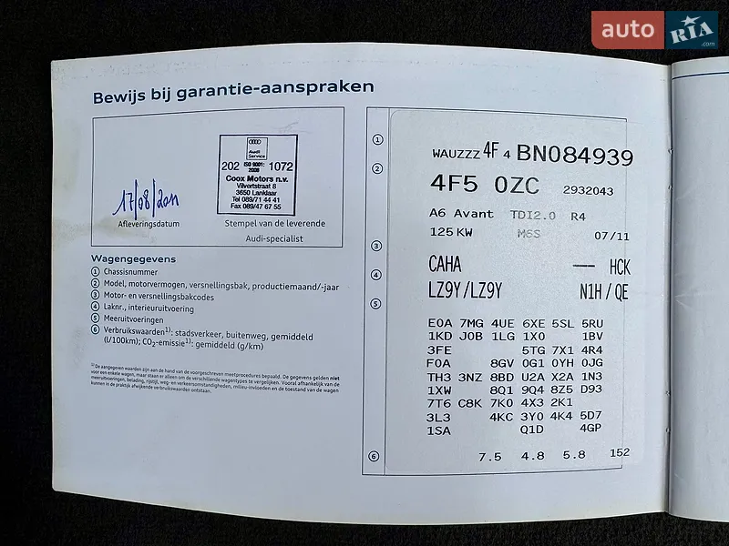 Универсал Audi A6 2011 в Ровно документ 3 фото Универсал Audi A6 2011 в Ровно документ