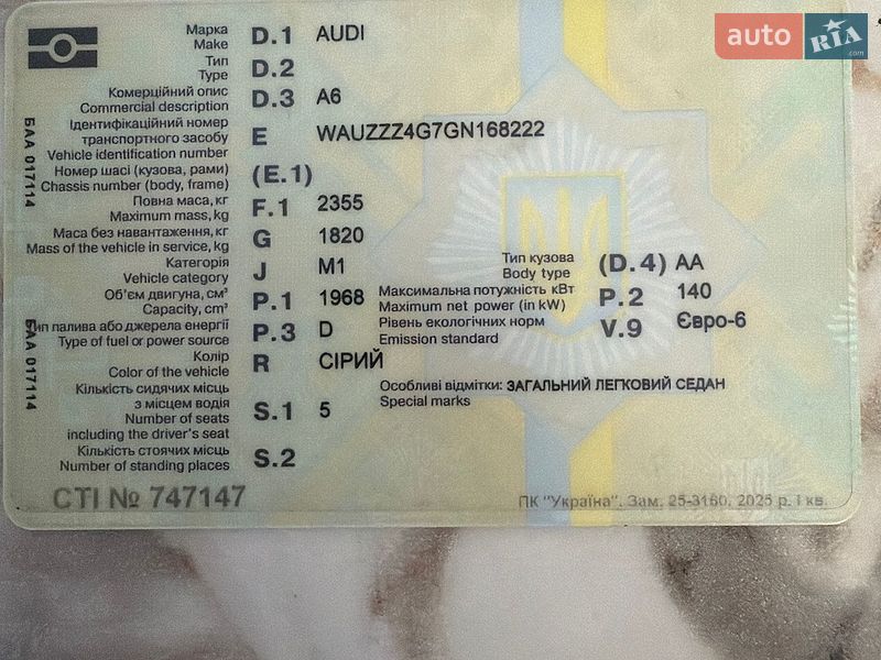 Седан Audi A6 2016 в Ровно