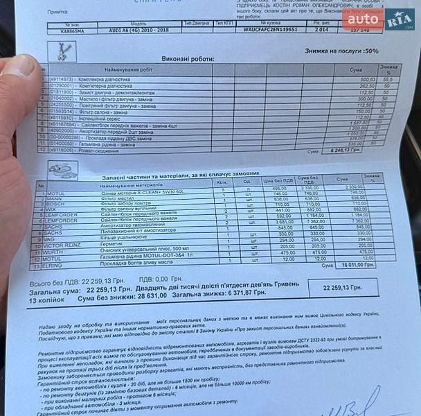 Седан Audi A6 2014 в Киеве