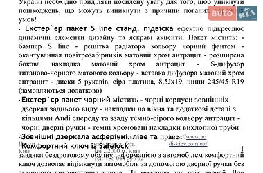 Седан Audi A6 2026 в Києві
