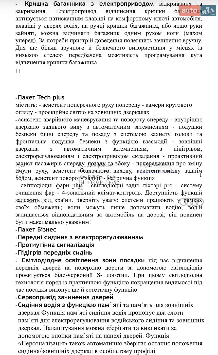 2026 Audi A6 - мініатюра 22