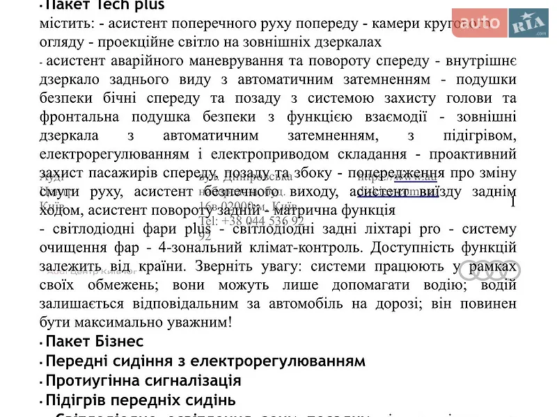 Седан Audi A6 2026 в Києві документ