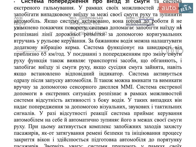 Седан Audi A6 2026 в Києві