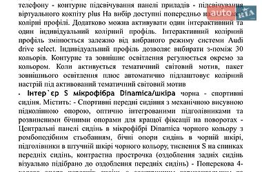 Седан Audi A6 2026 в Києві