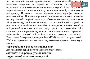 Седан Audi A6 2026 в Києві