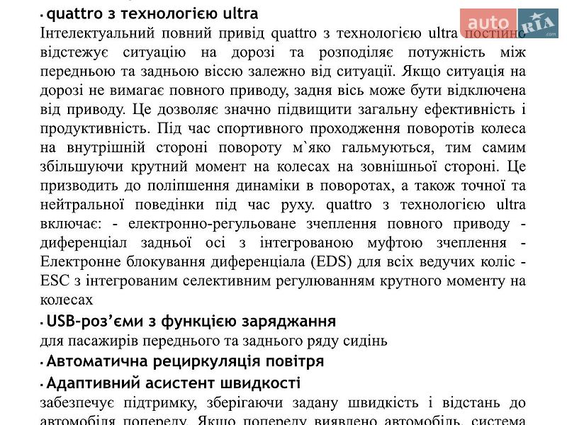 Седан Audi A6 2026 в Києві