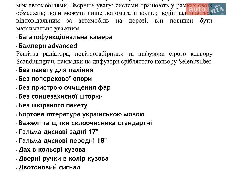 Седан Audi A6 2026 в Києві