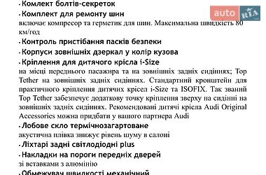 Седан Audi A6 2026 в Києві