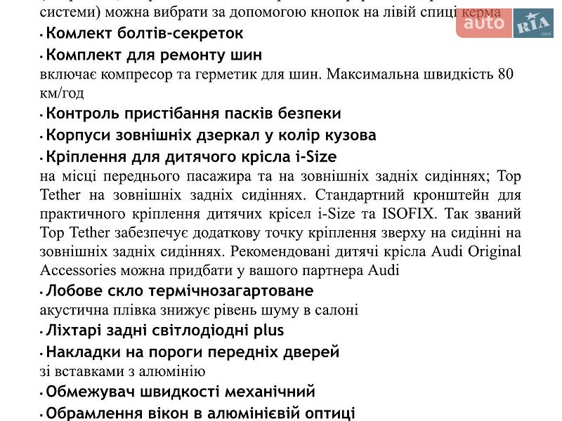 Седан Audi A6 2026 в Києві