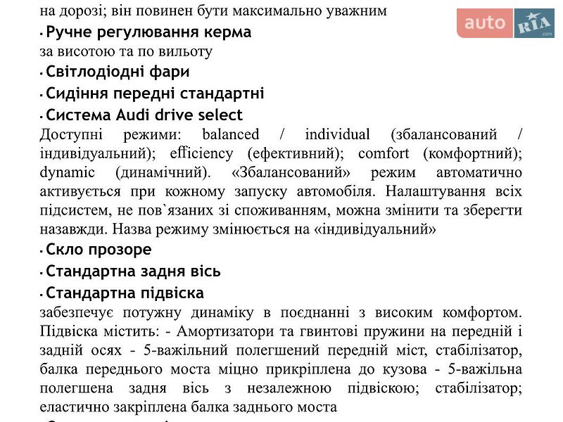 Седан Audi A6 2026 в Києві