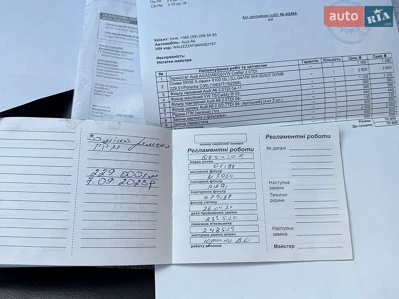 Седан Audi A6 2010 в Ровно документ