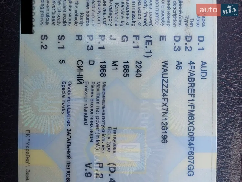 Універсал Audi A6 2007 в Томаківці документ