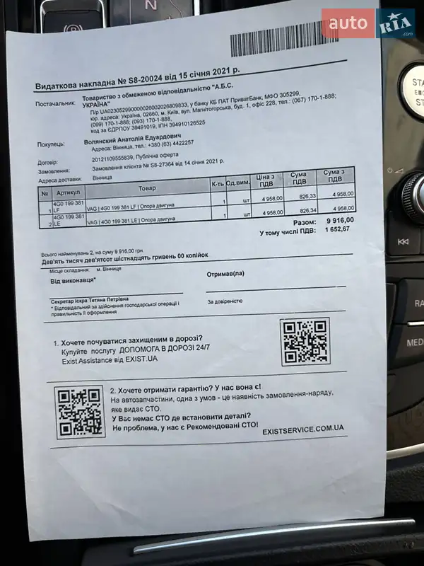 Лифтбек Audi A7 Sportback 2011 в Ивано-Франковске документ