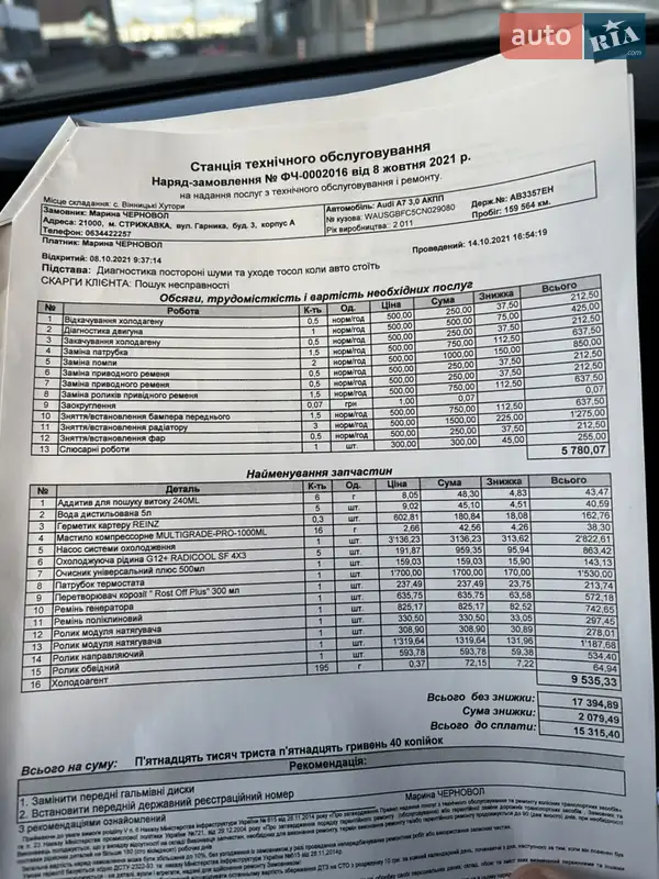 Лифтбек Audi A7 Sportback 2011 в Ивано-Франковске документ