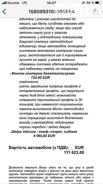 Седан Audi A8 2018 в Хмельницькому