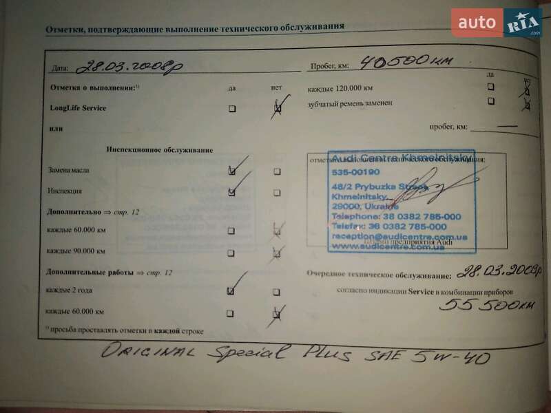 Седан Audi A8 2005 в Вінниці