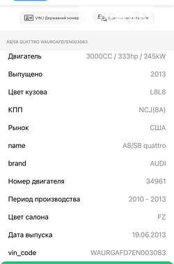 Седан Audi A8 2014 в Ковеле