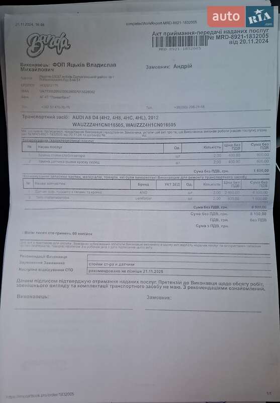 Седан Audi A8 2011 в Києві фото 90 Седан Audi A8 2011 в Києві