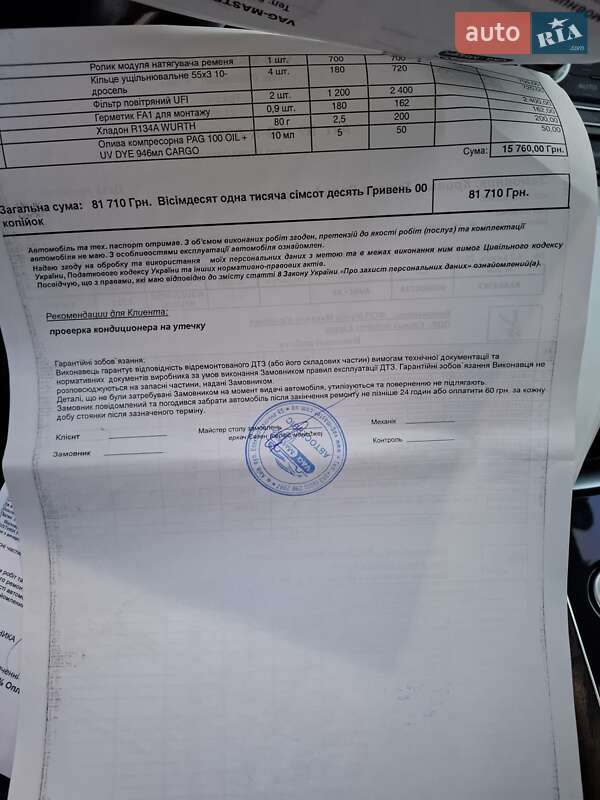 Седан Audi A8 2011 в Києві фото 94 Седан Audi A8 2011 в Києві