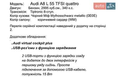 Седан Audi A8 2022 в Киеве