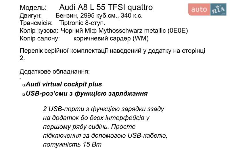 Седан Audi A8 2022 в Киеве