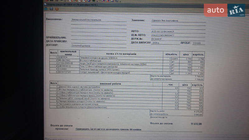 Седан Audi A8 2008 в Хмельницькому фото 29 Седан Audi A8 2008 в Хмельницькому