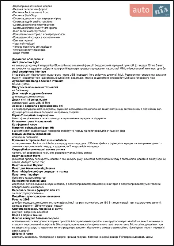 Седан Audi A8 2021 в Києві документ 3 фото Седан Audi A8 2021 в Києві документ