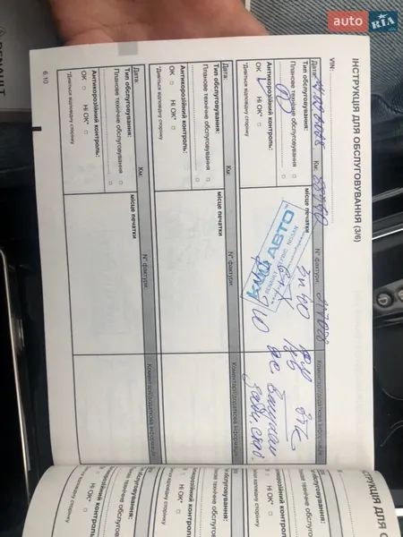 Седан Audi A8 2012 в Києві документ