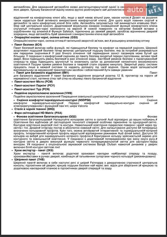 Седан Audi A8 2025 в Києві