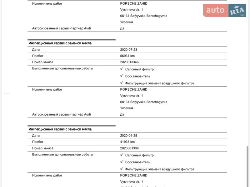 Седан Audi A8 2018 в Києві фото 65 Седан Audi A8 2018 в Києві