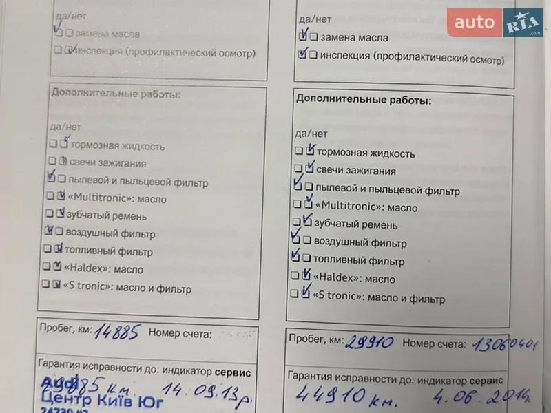 Седан Audi A8 2012 в Одессе документ