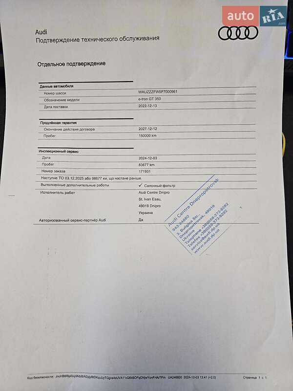 Лифтбек Audi e-tron GT 2022 в Каменском