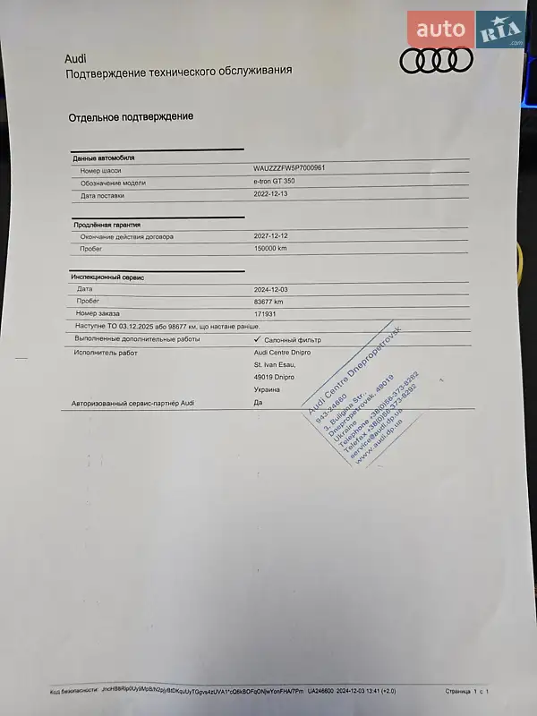 Лифтбек Audi e-tron GT 2022 в Каменском документ