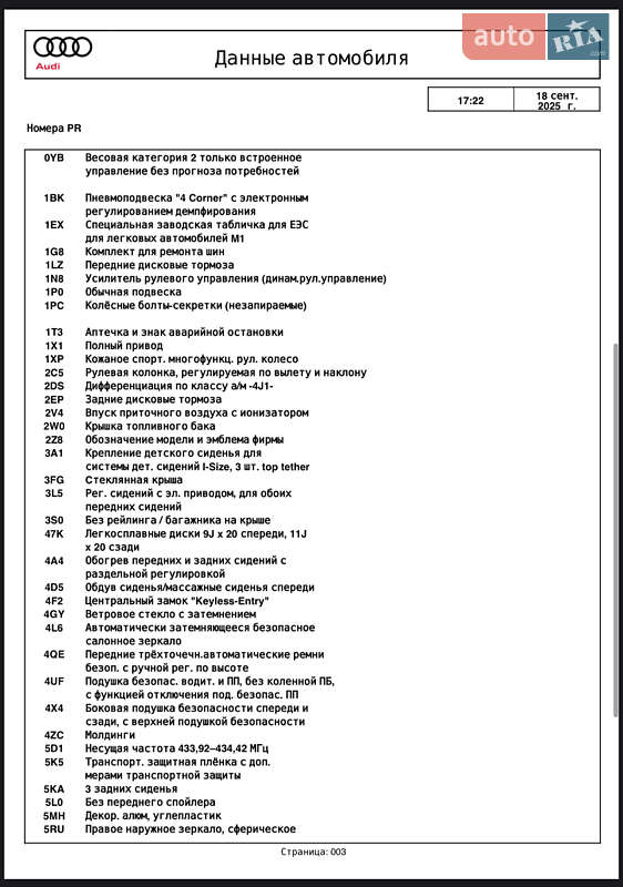Лифтбек Audi e-tron GT 2021 в Виннице фото 62 Лифтбек Audi e-tron GT 2021 в Виннице
